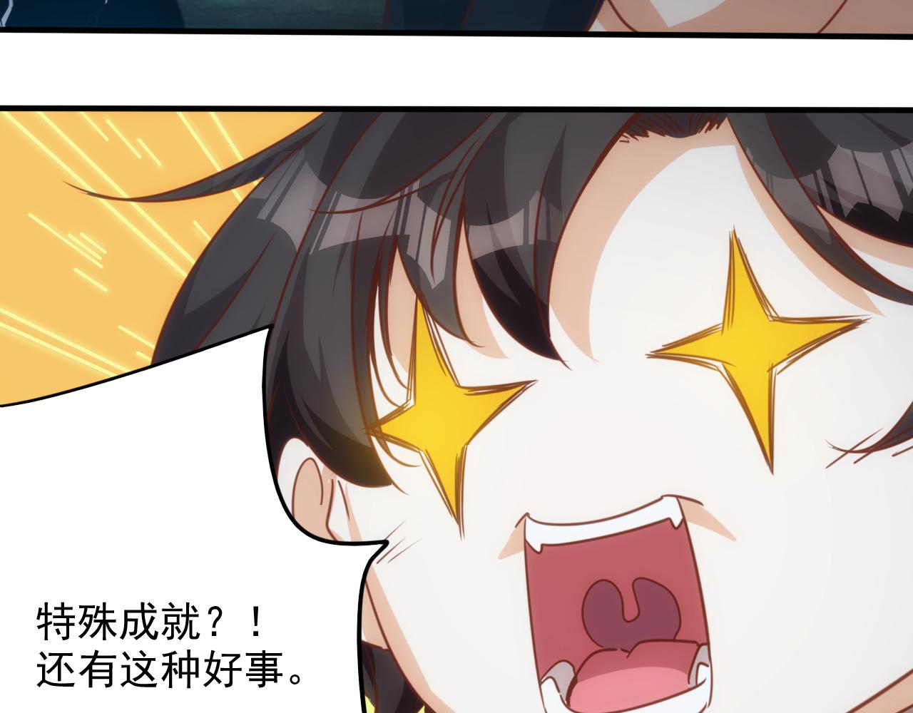 第12话 第3层:特殊成就85