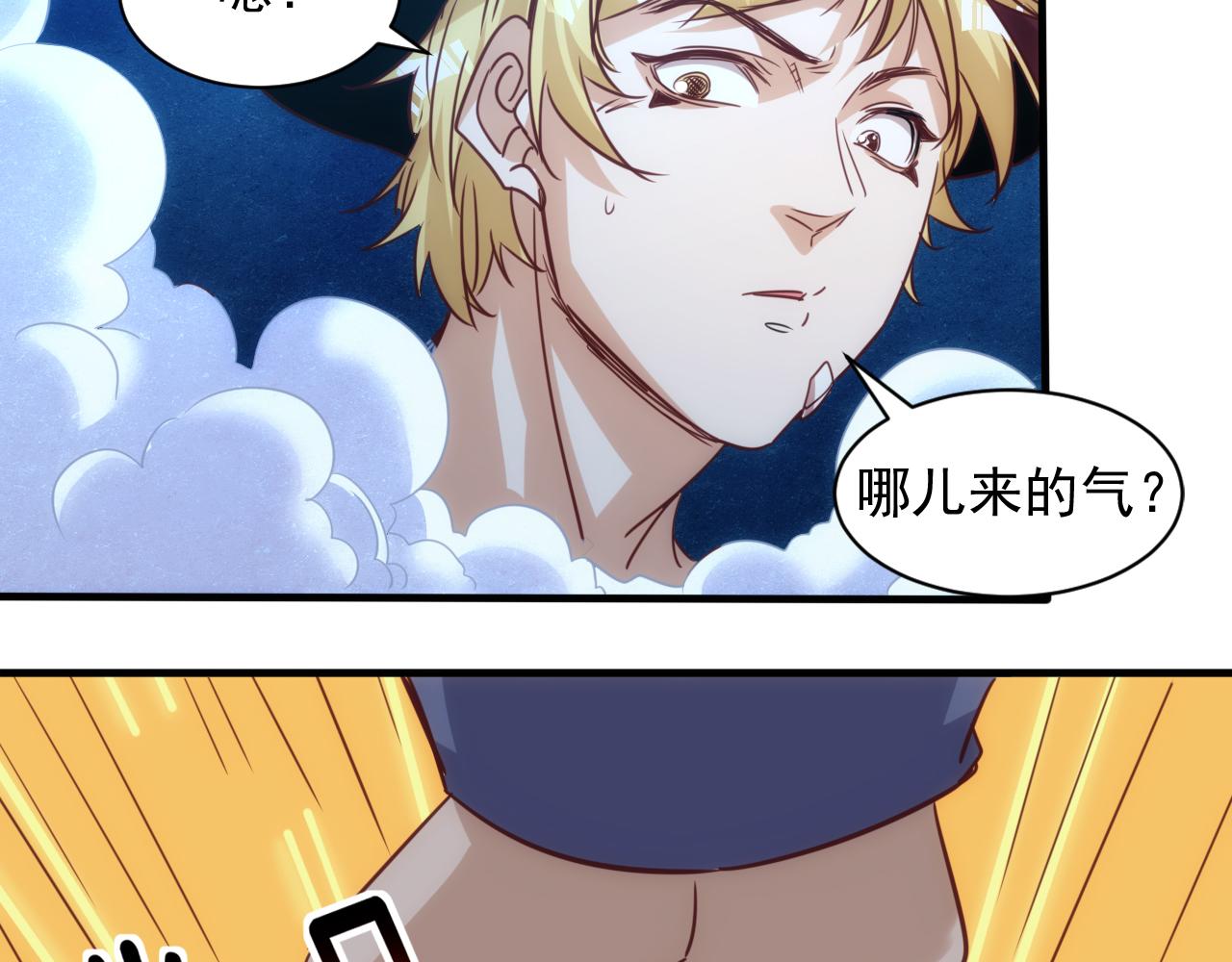 第11话 第3层:强敌来袭29
