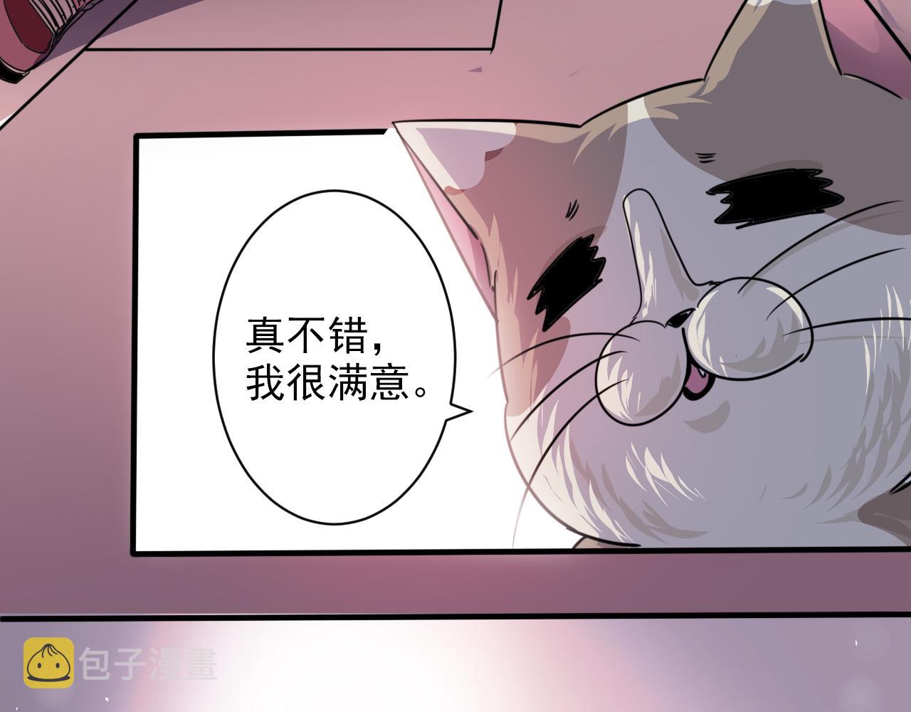 第3话 第1层: 疯狂猫咖83