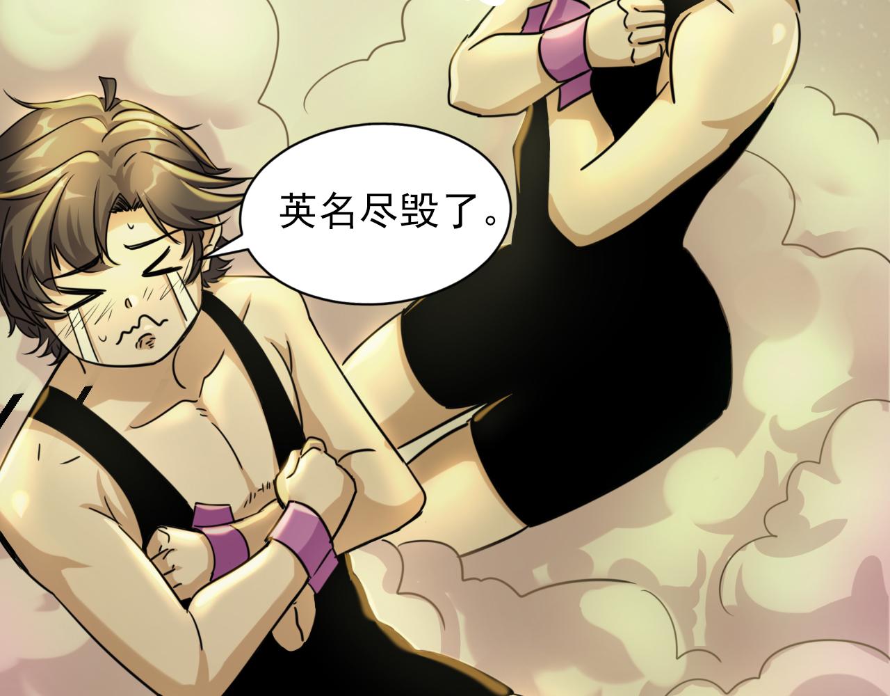 第7话 第2层:人类高质量男性44