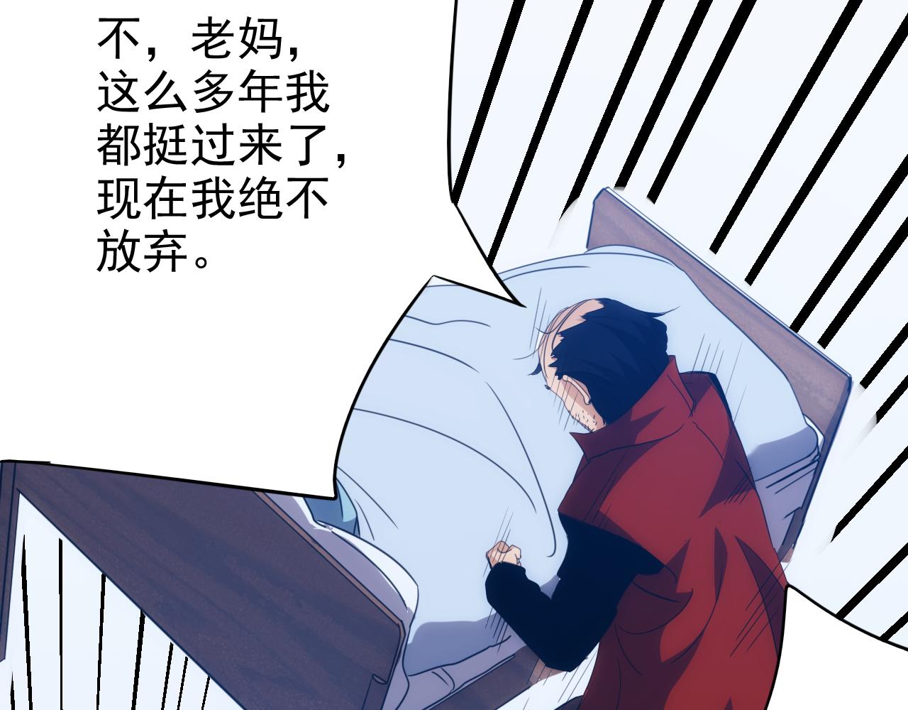 第21话 第4层:成神的理由69
