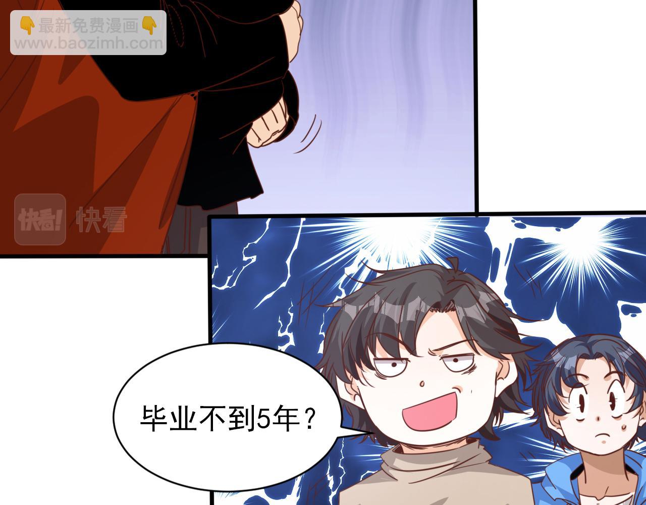 第8话 第3层:意想不到的起点12