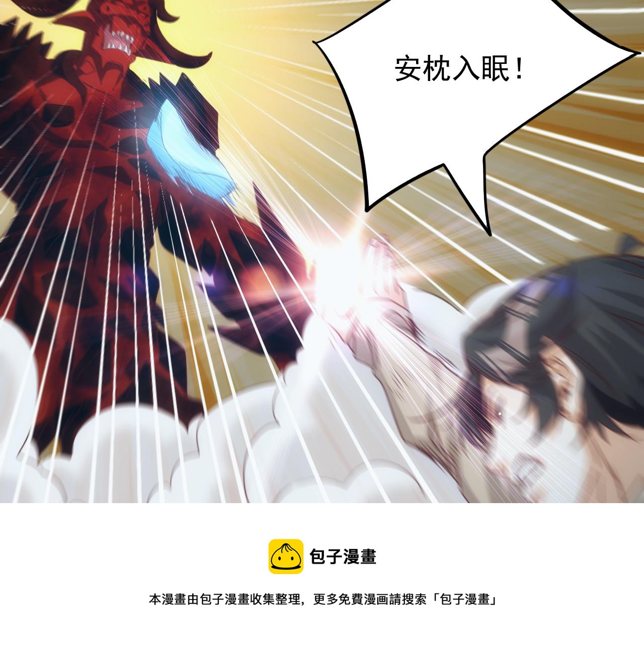 第11话 第3层:强敌来袭60