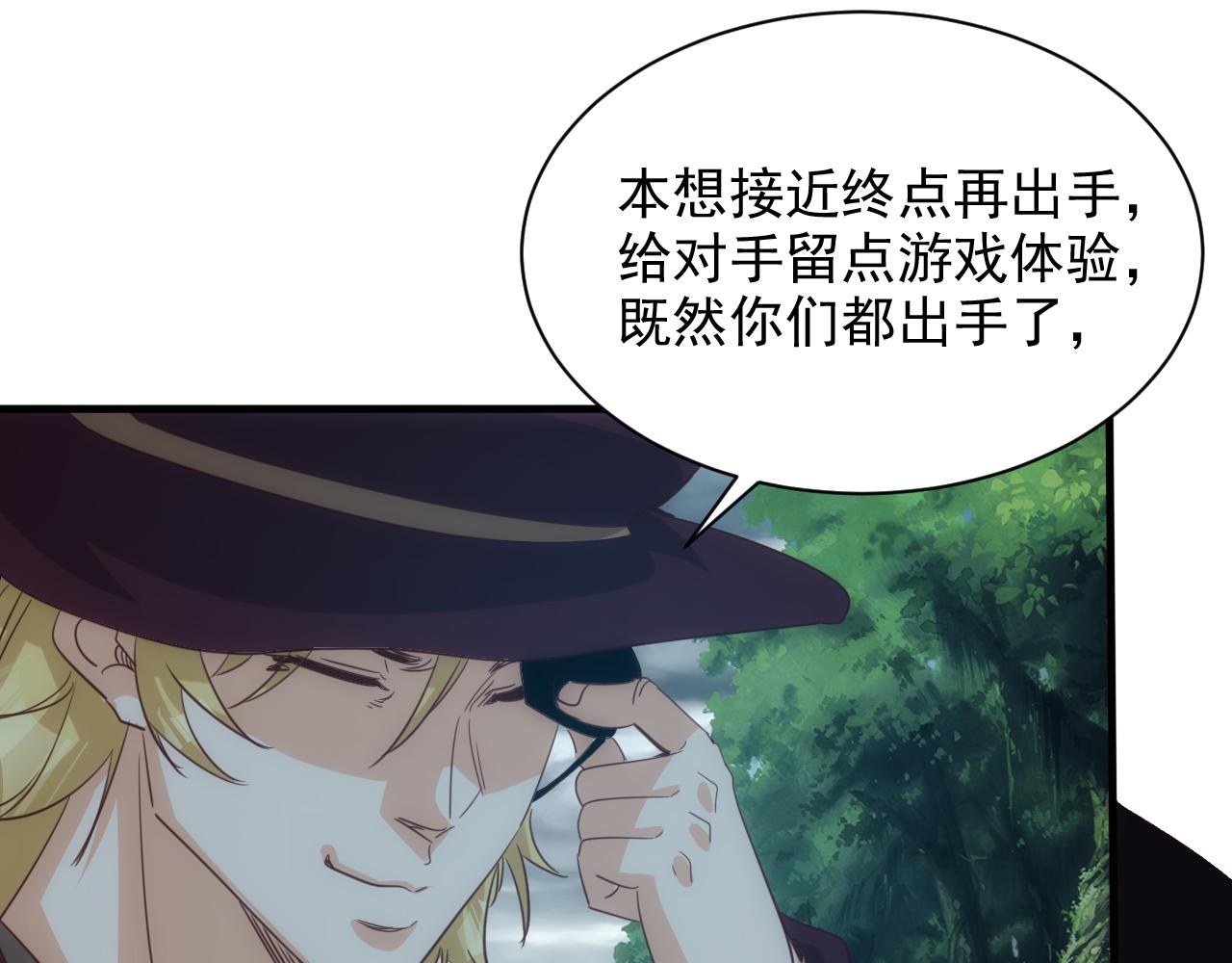 第9话 第3层:混战马拉松86