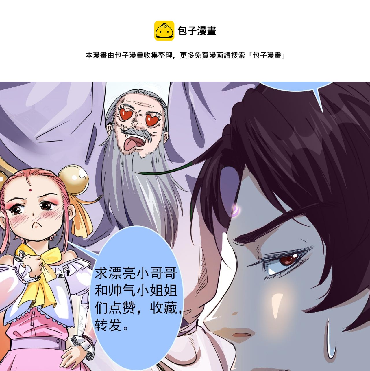 第12话 第3层:特殊成就100