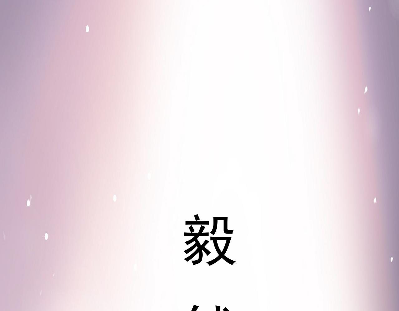 第1话 开端:天选之子17