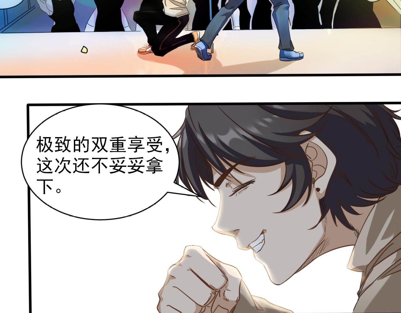 第7话 第2层:人类高质量男性33