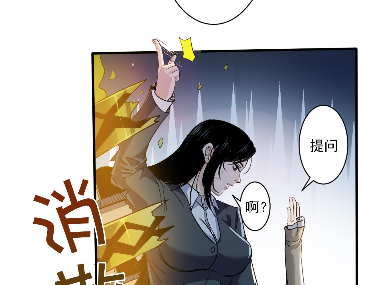 第2话 开端:奇葩神格48