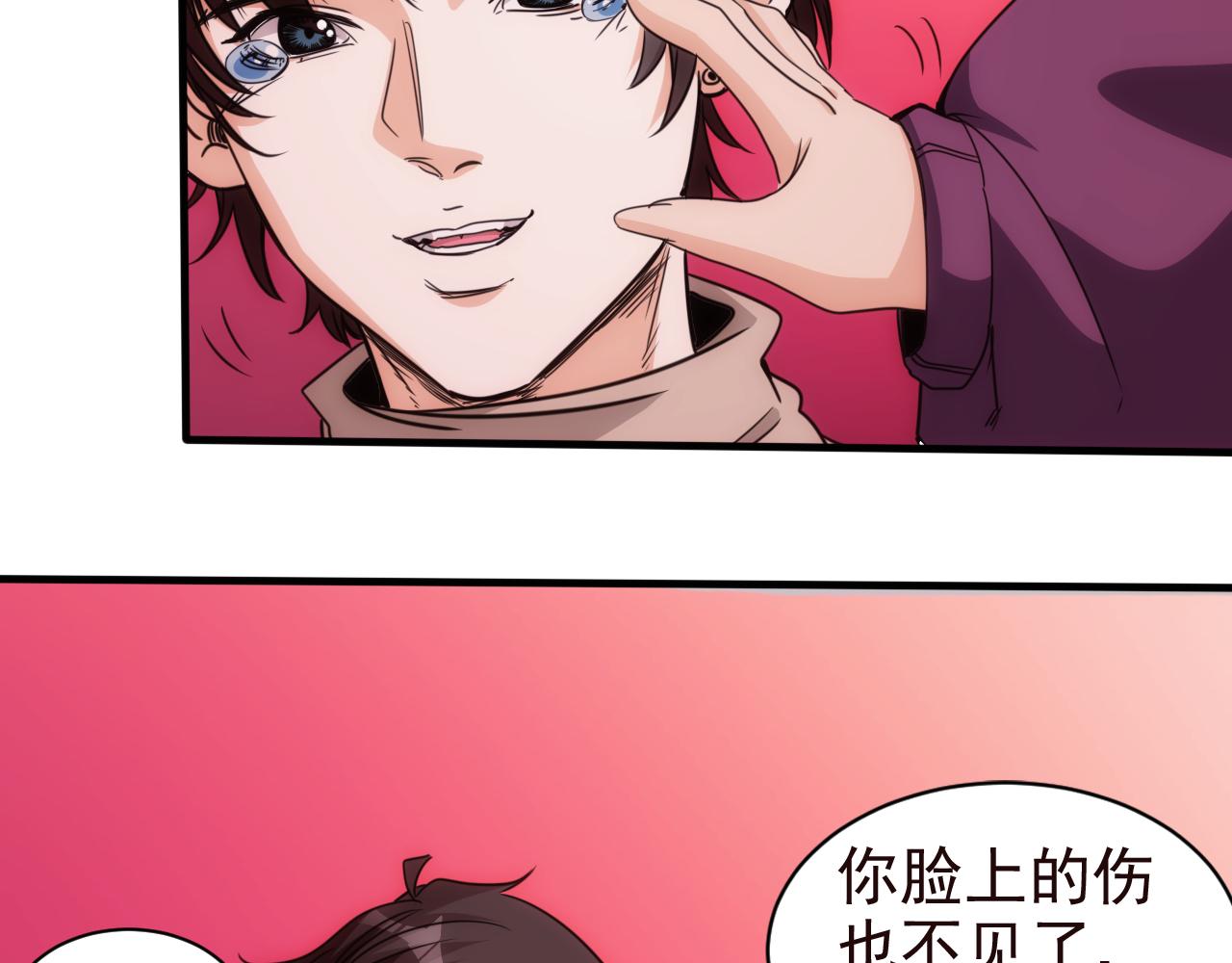 第25话 第5层:赌神驾到16