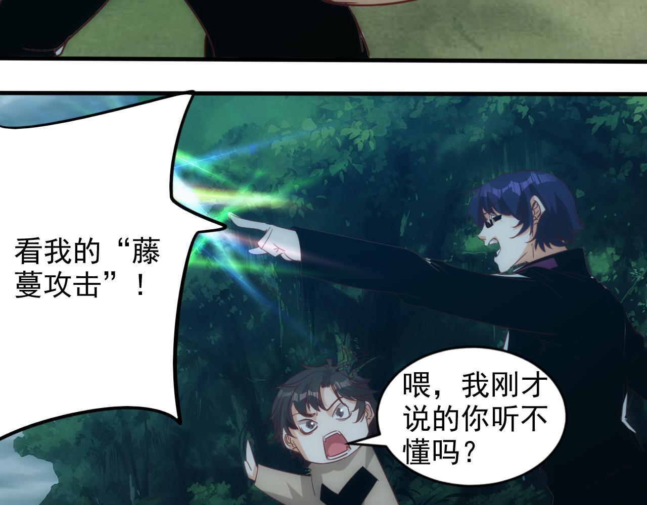 第11话 第3层:强敌来袭65