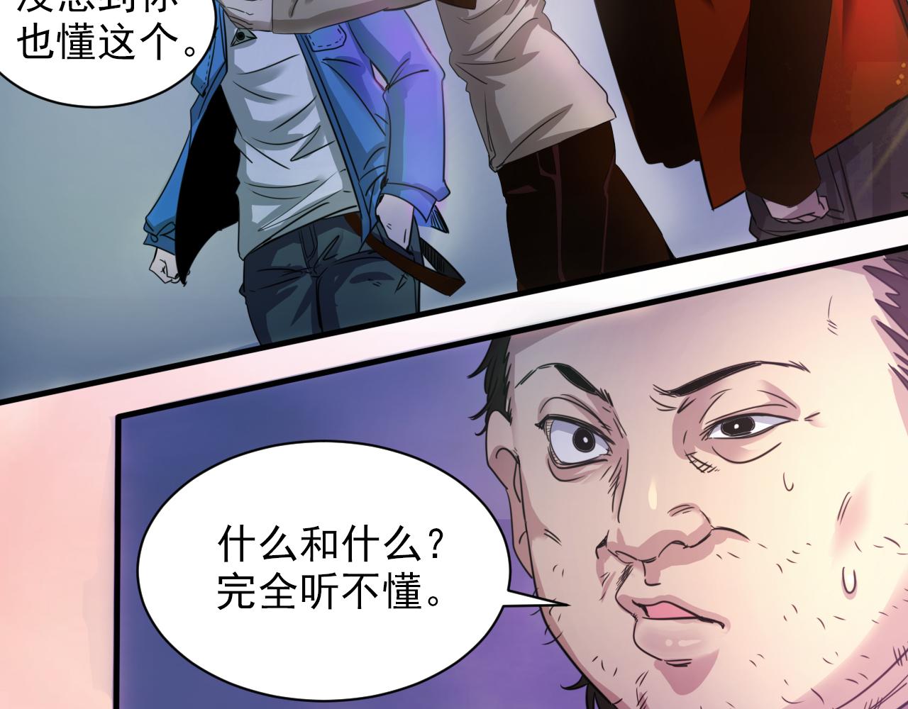 第7话 第2层:人类高质量男性8