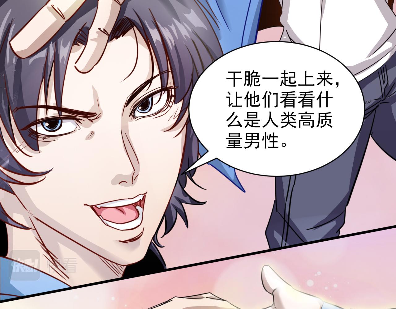 第7话 第2层:人类高质量男性11