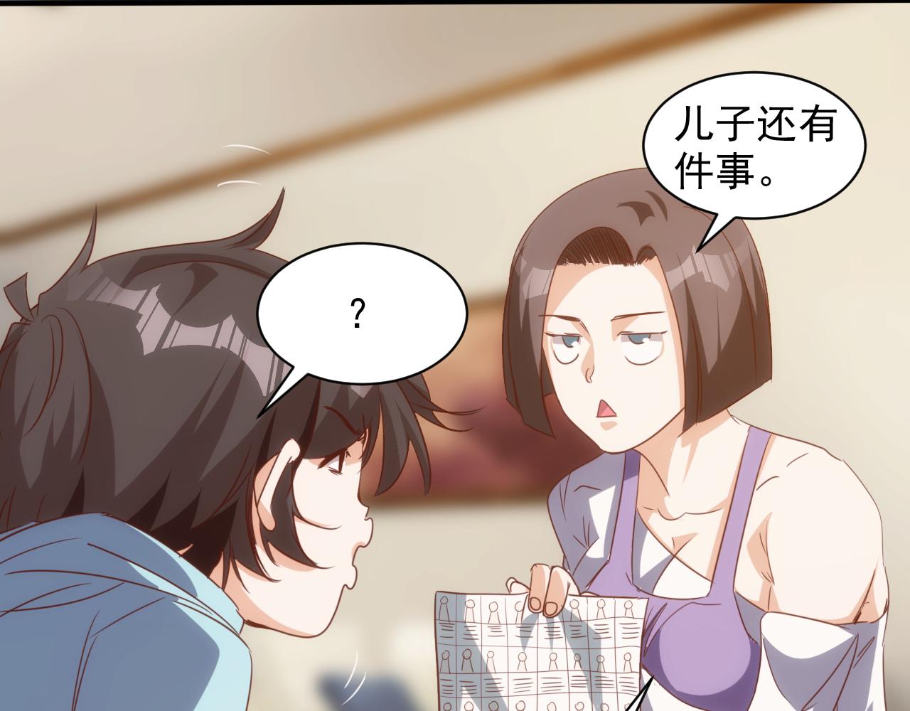 第13话 第4层: 人间天堂67