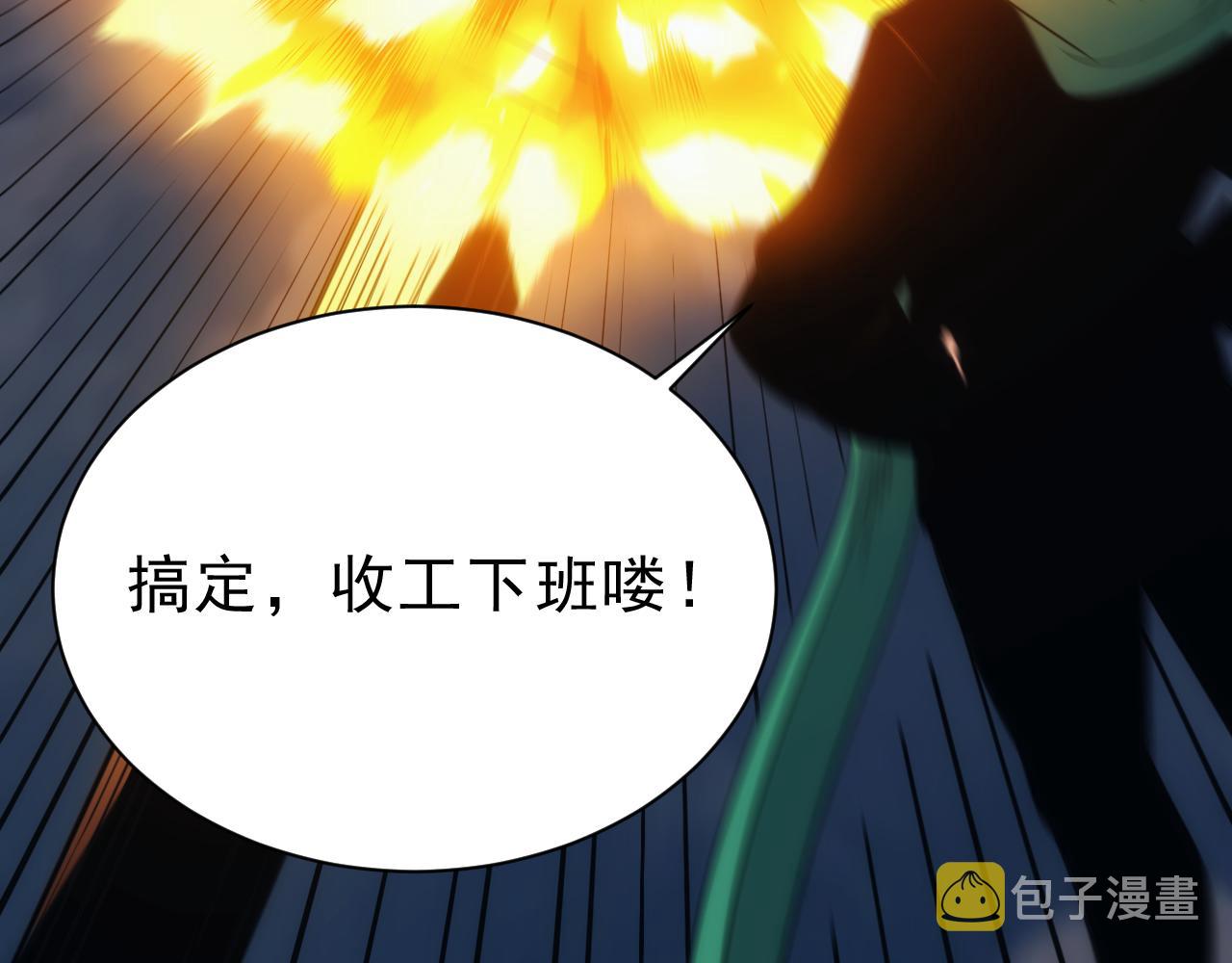 第29话 第5层:满级神格52