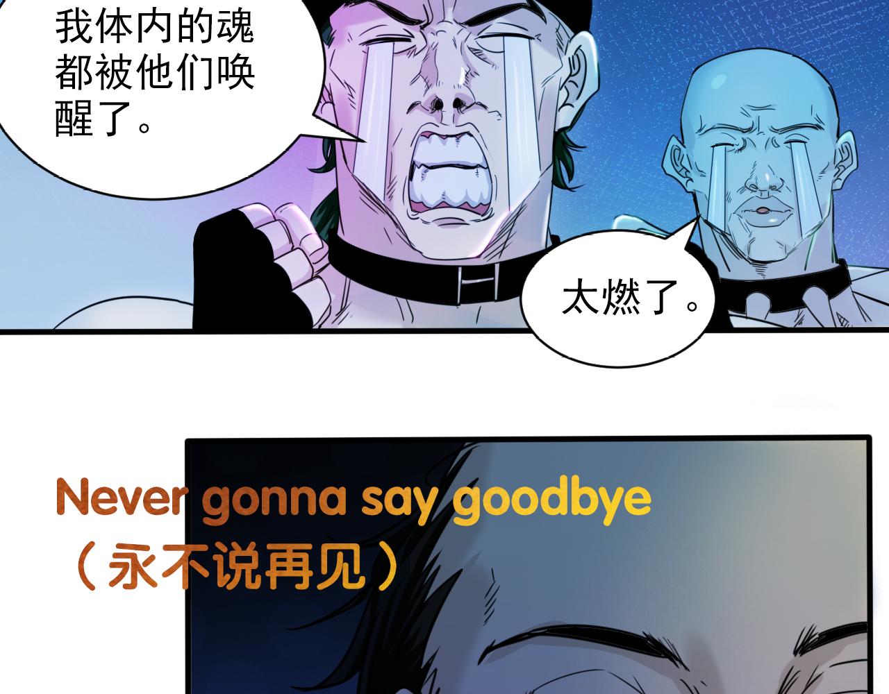 第7话 第2层:人类高质量男性29