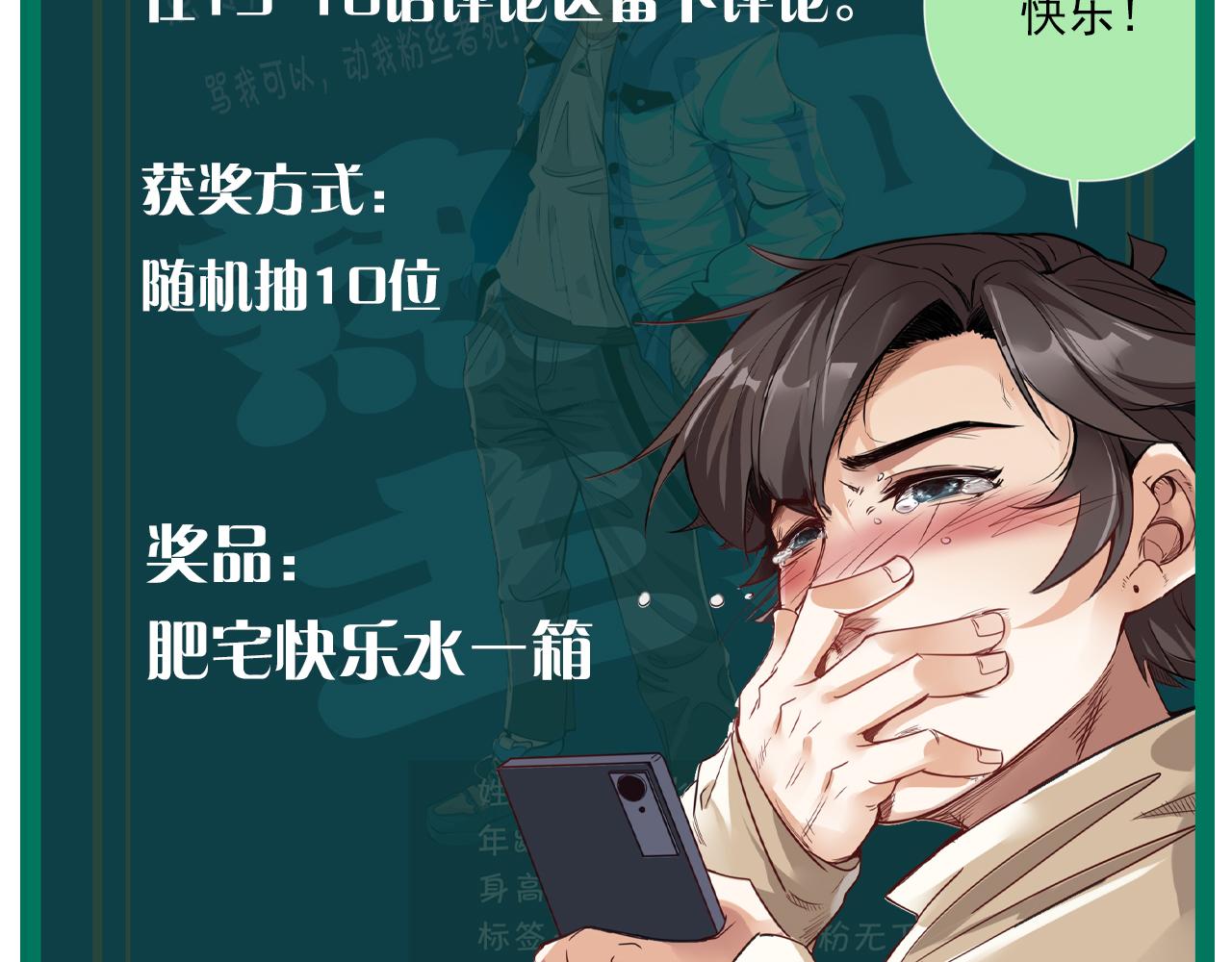 第16话 第4层:灵异直播间101