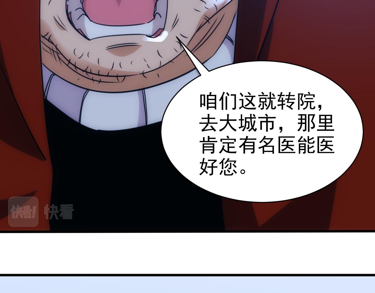 第21话 第4层:成神的理由59