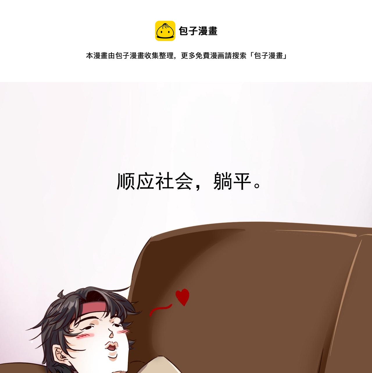 第1话 开端:天选之子20