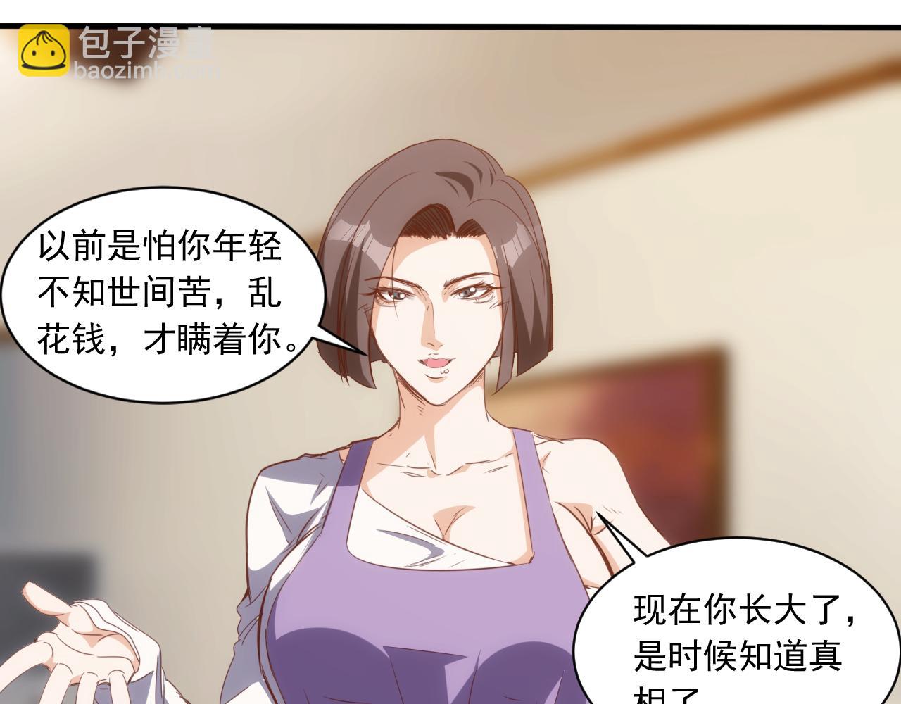 第13话 第4层: 人间天堂52