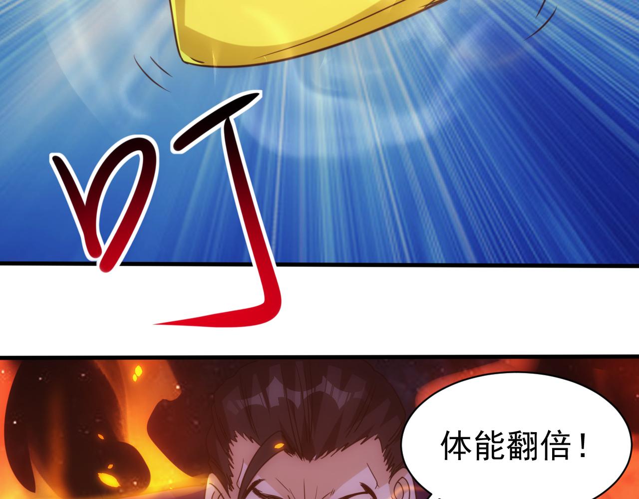第11话 第3层:强敌来袭78
