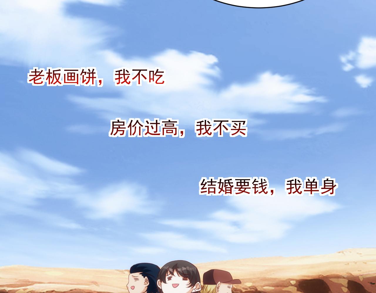 第14话 第4层: 现实地狱58