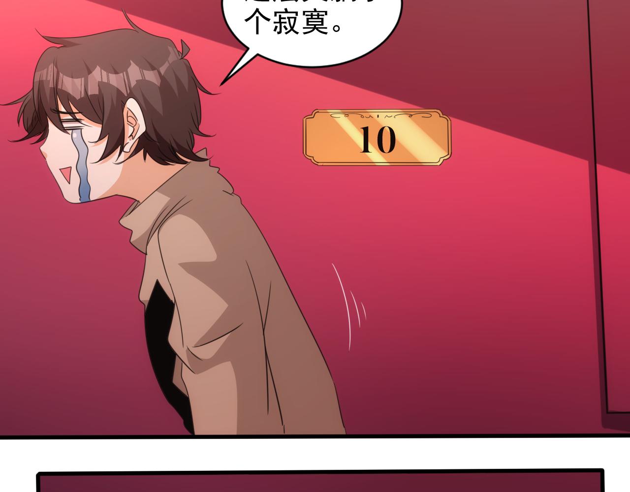 第15话 第4层: 恐怖列车61