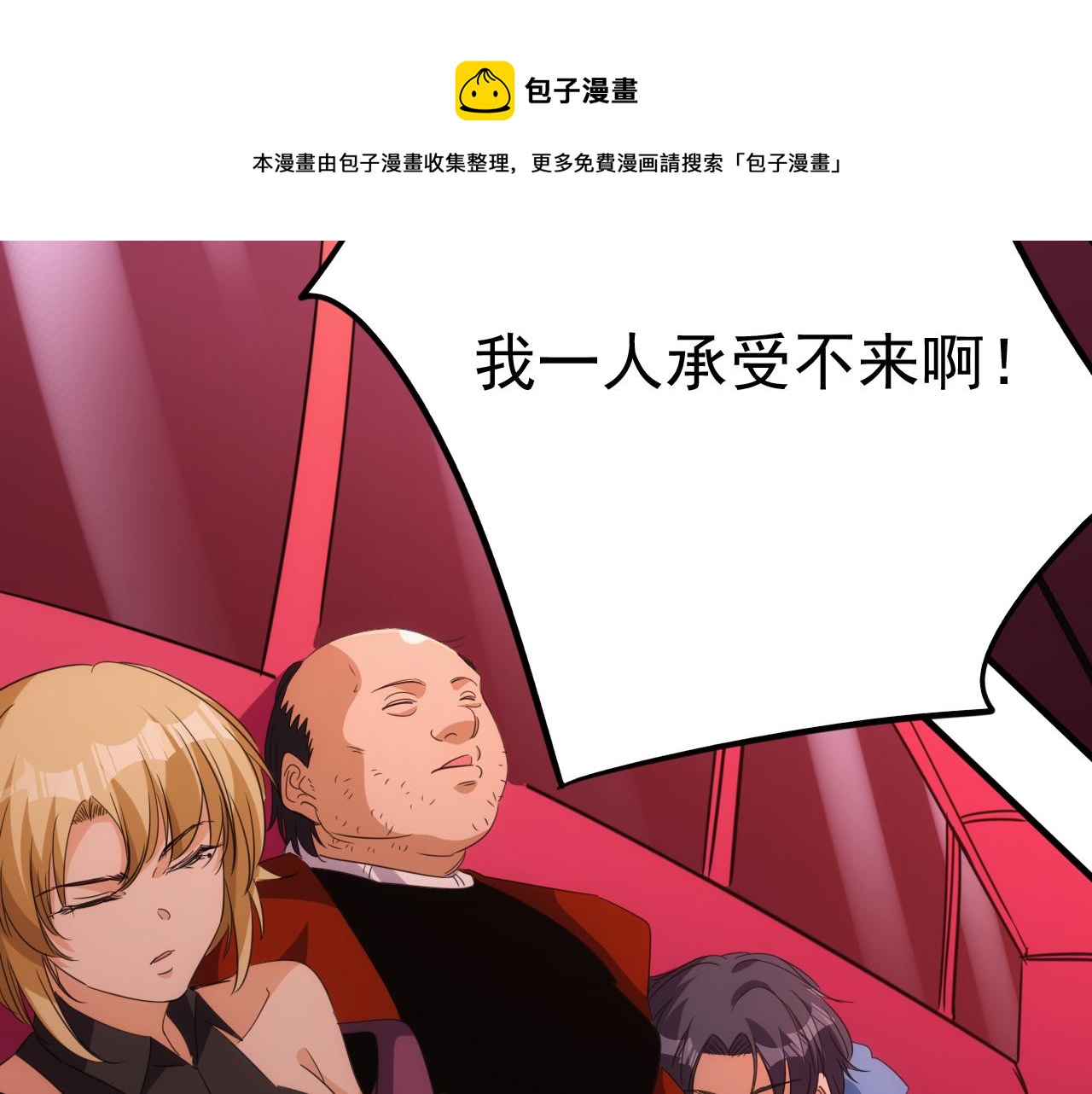 第15话 第4层: 恐怖列车80