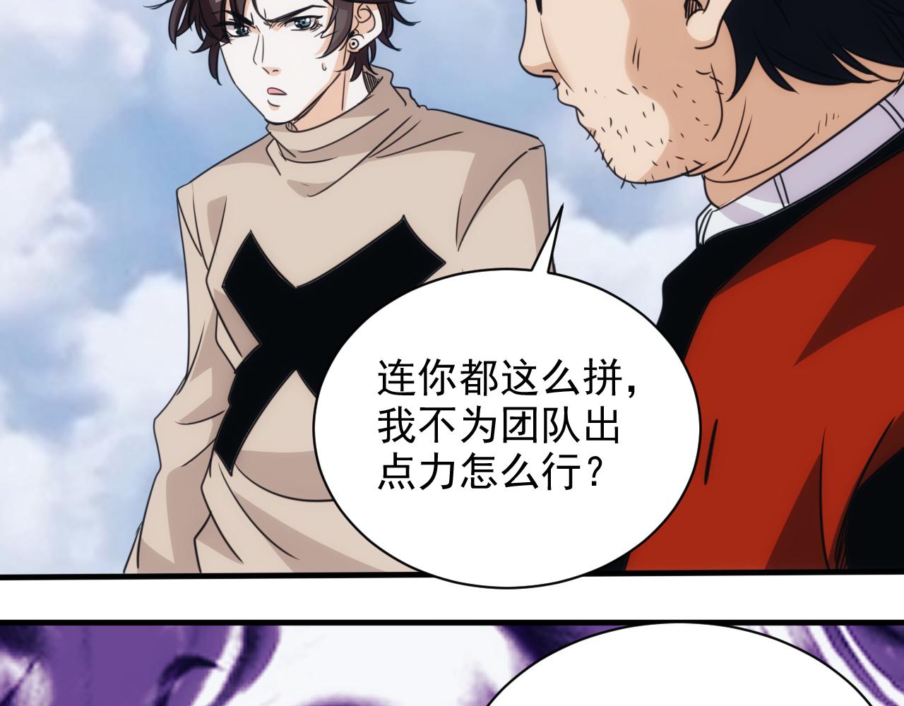 第27话 第5层:步步为营69