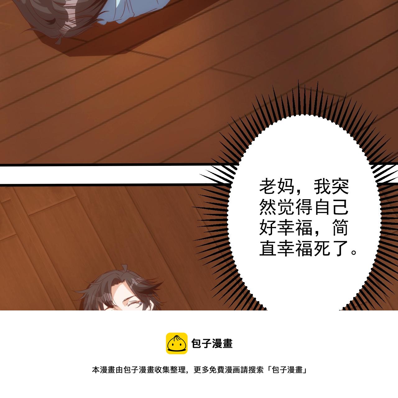 第13话 第4层: 人间天堂60