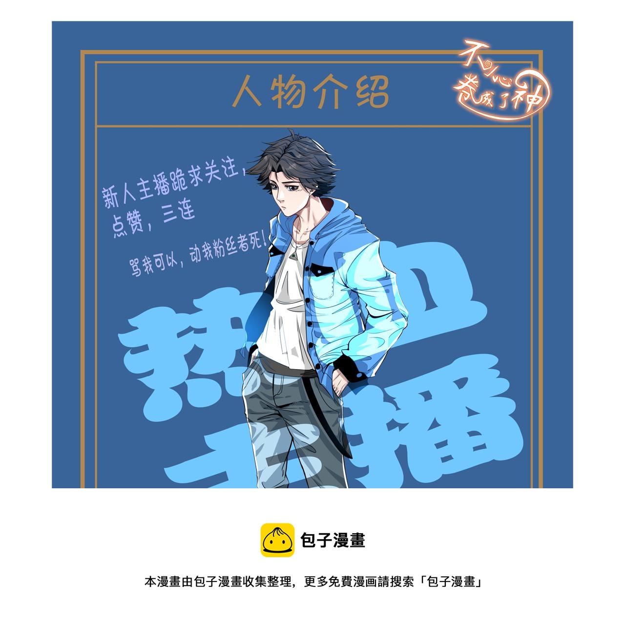 第5话 第1层:合力过关110
