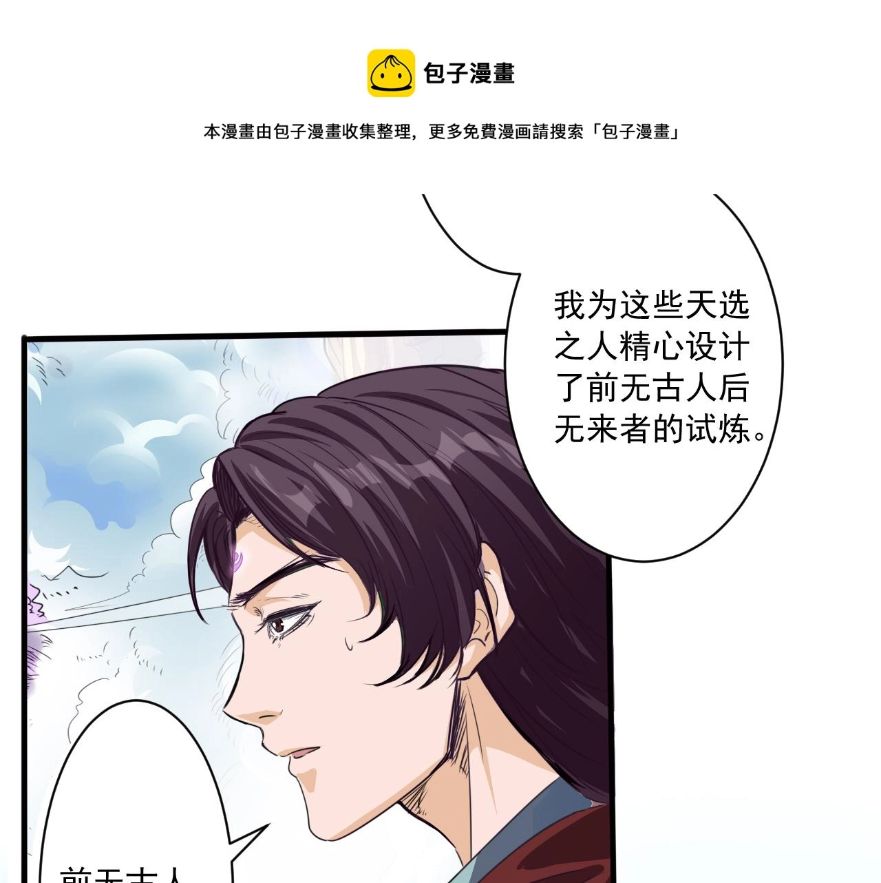 第1话 开端:天选之子110