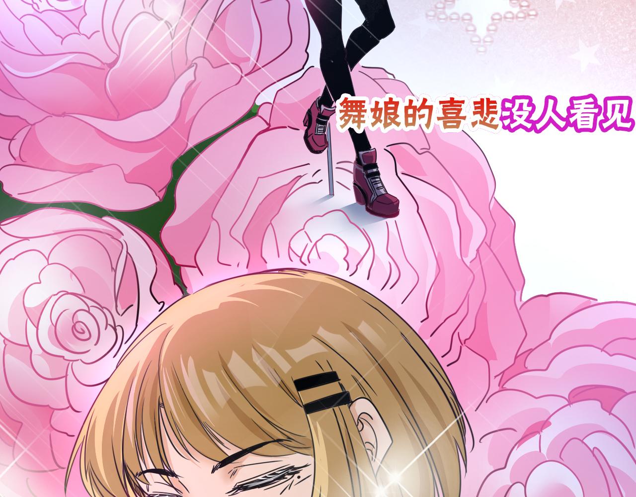 第6话 第2层:大鸟转转酒吧57