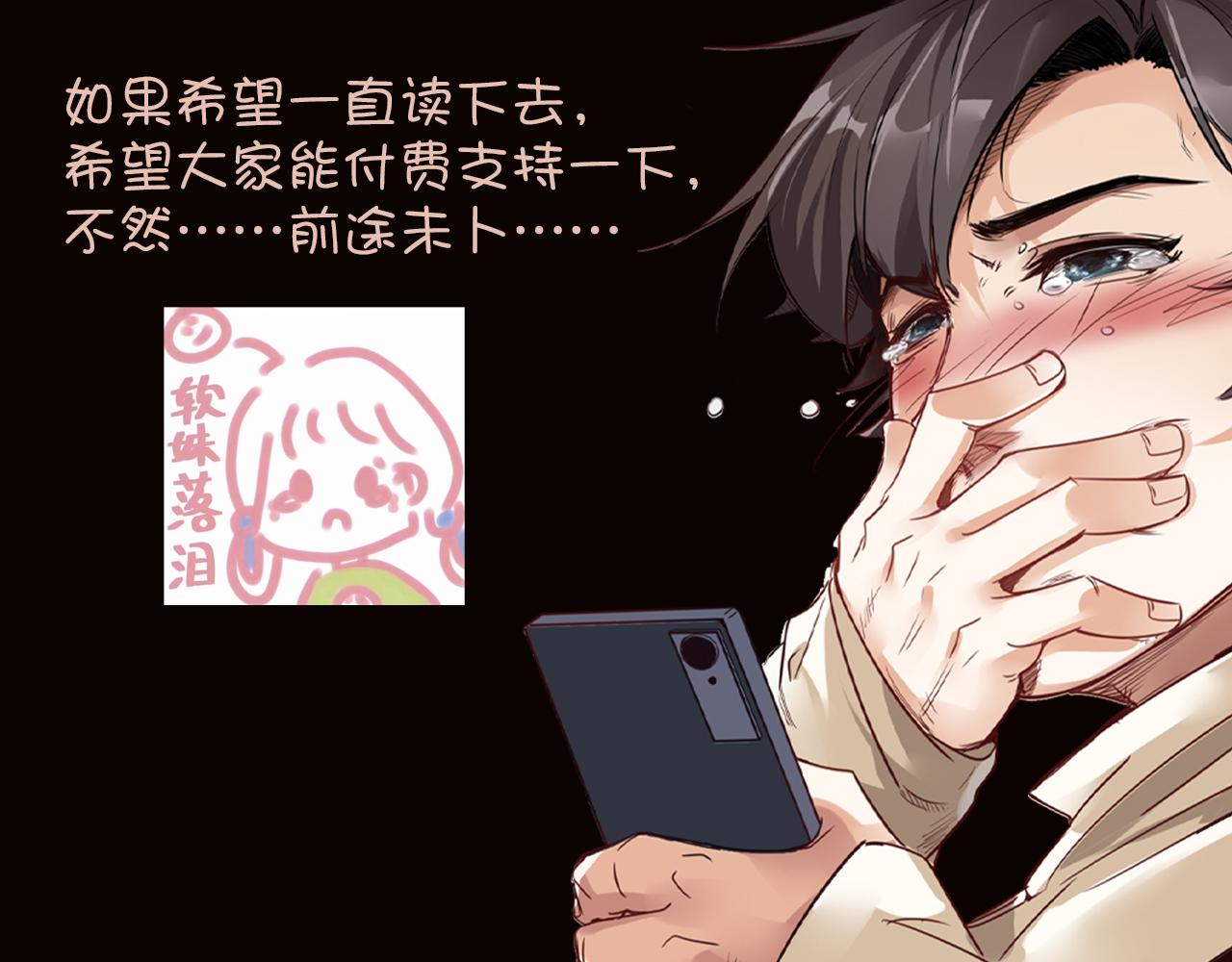 第18话 第4层:金钱的世界86