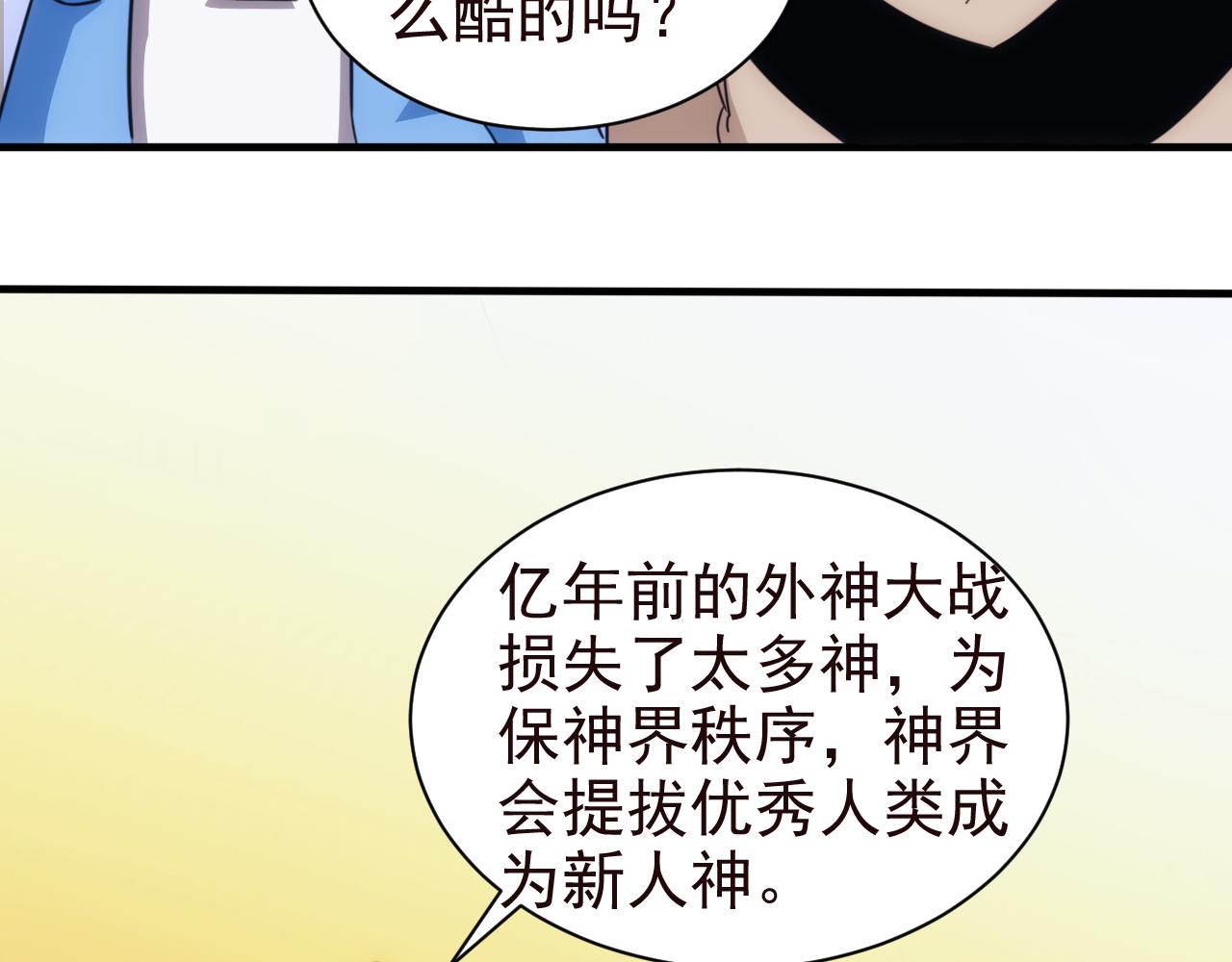 第25话 第5层:赌神驾到52