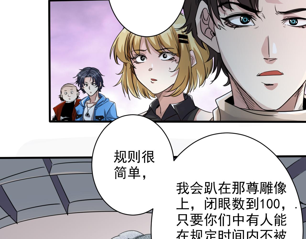 第3话 第1层: 疯狂猫咖98