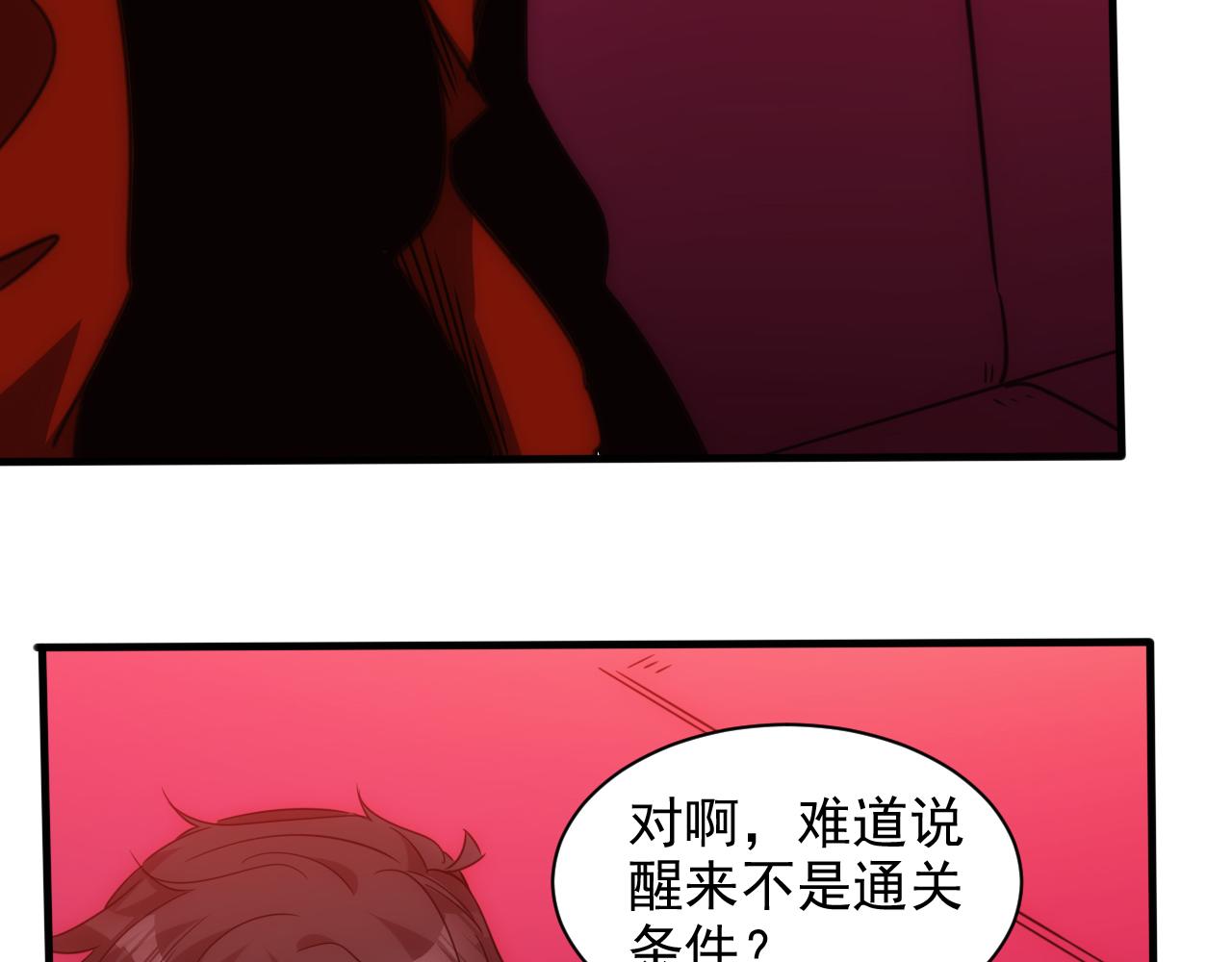 第22话 第4层:危机时刻45