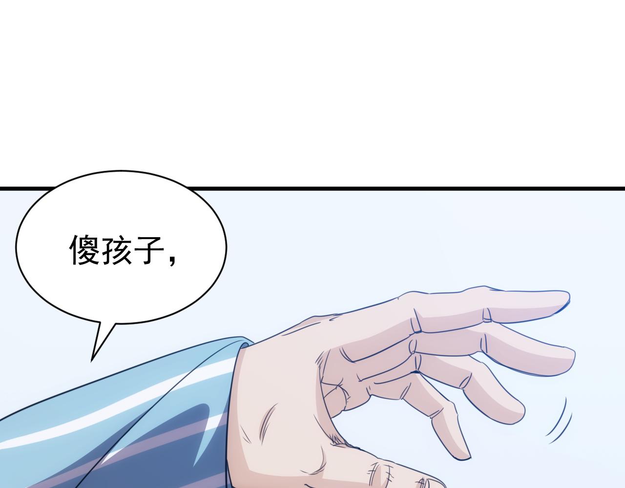 第21话 第4层:成神的理由62