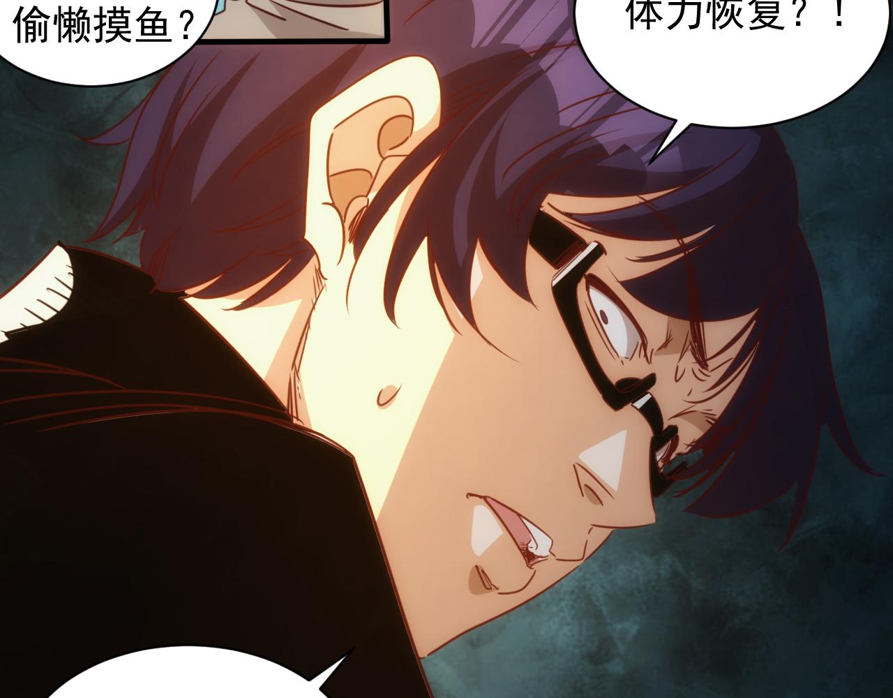 第9话 第3层:混战马拉松41