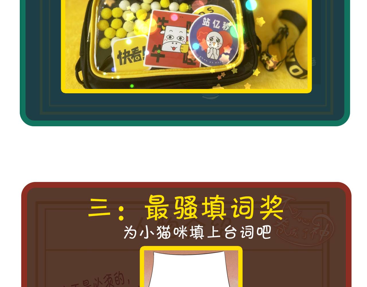 第6话 第2层:大鸟转转酒吧105