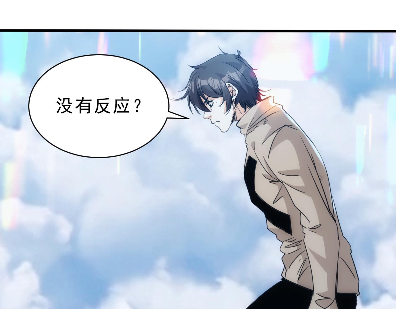 第29话第5层:满级神格3