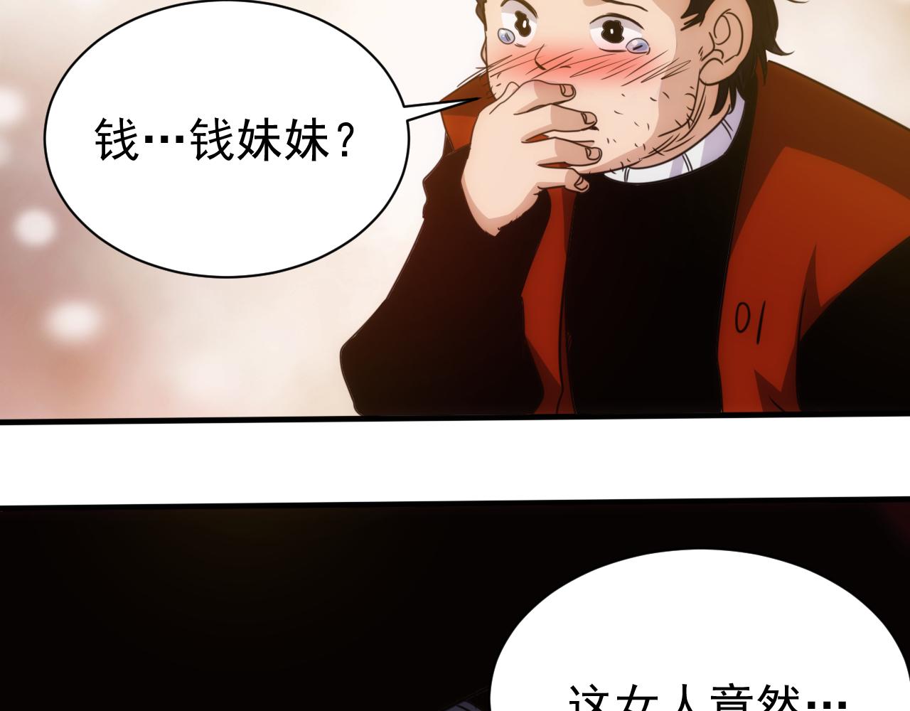 第24话 第4层:队友的意义83