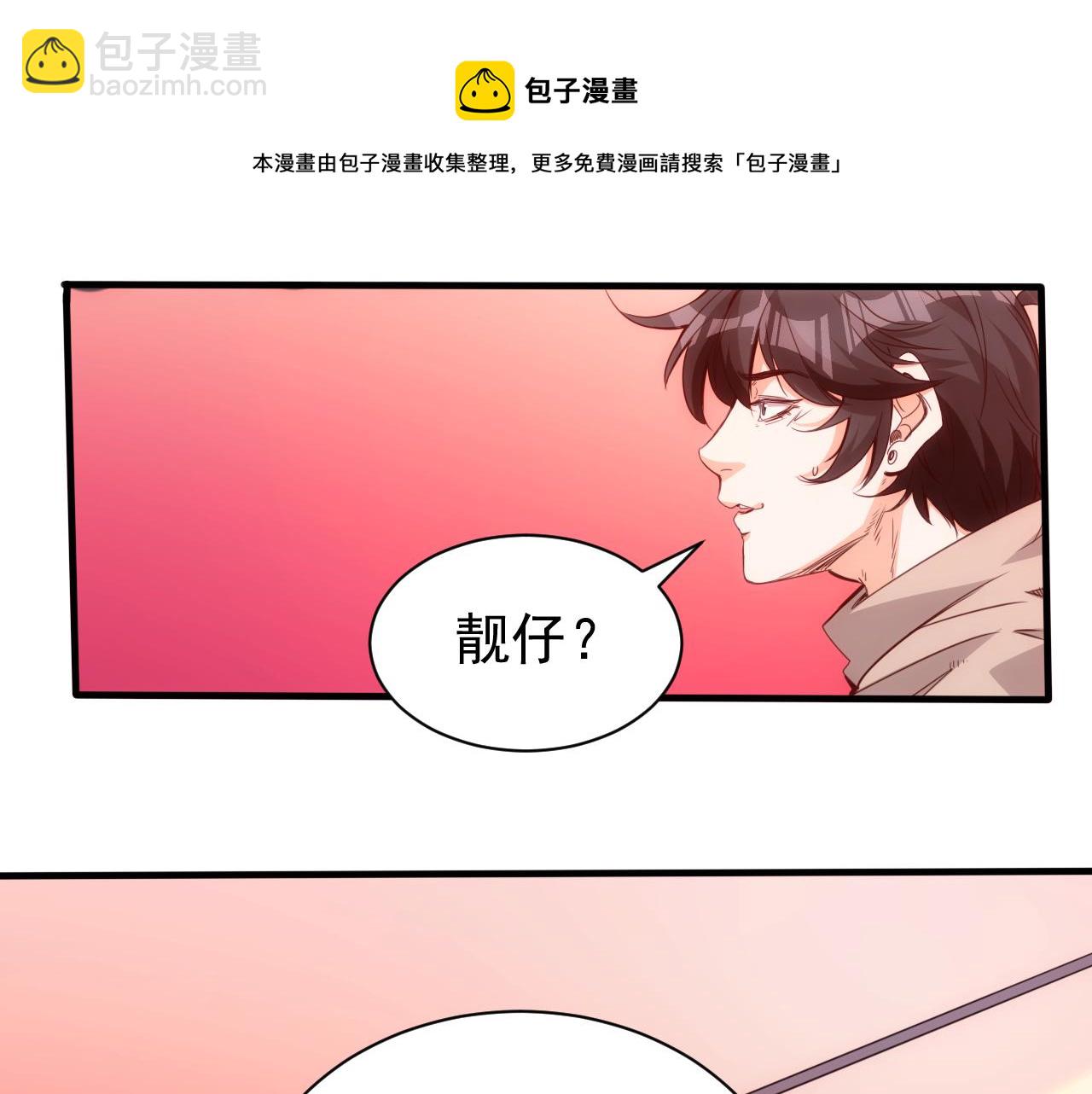 第16话 第4层:灵异直播间70