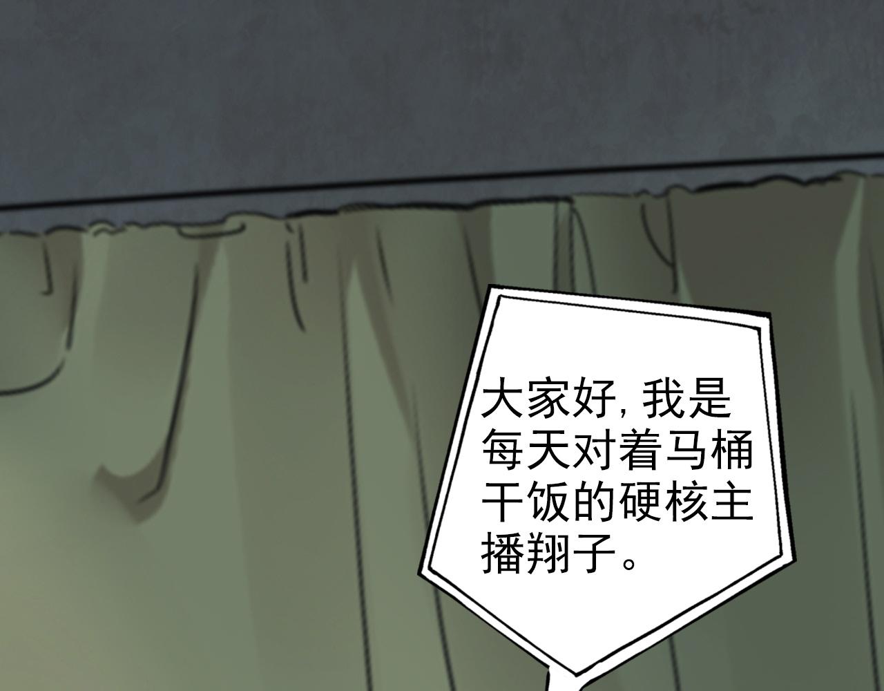 第1话 开端:天选之子23