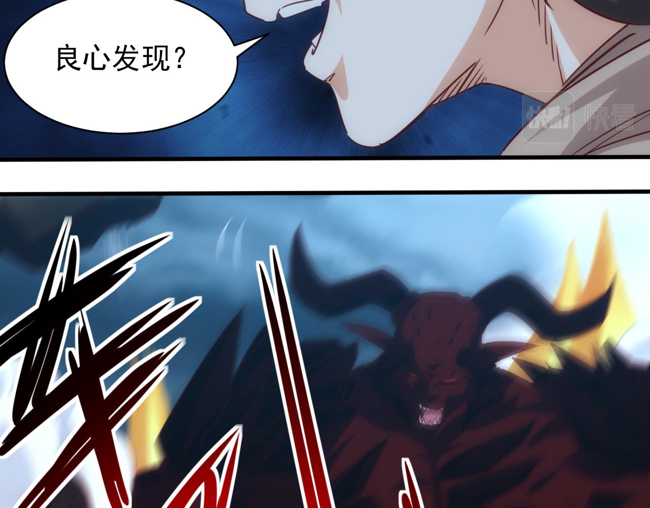 第11话 第3层:强敌来袭42