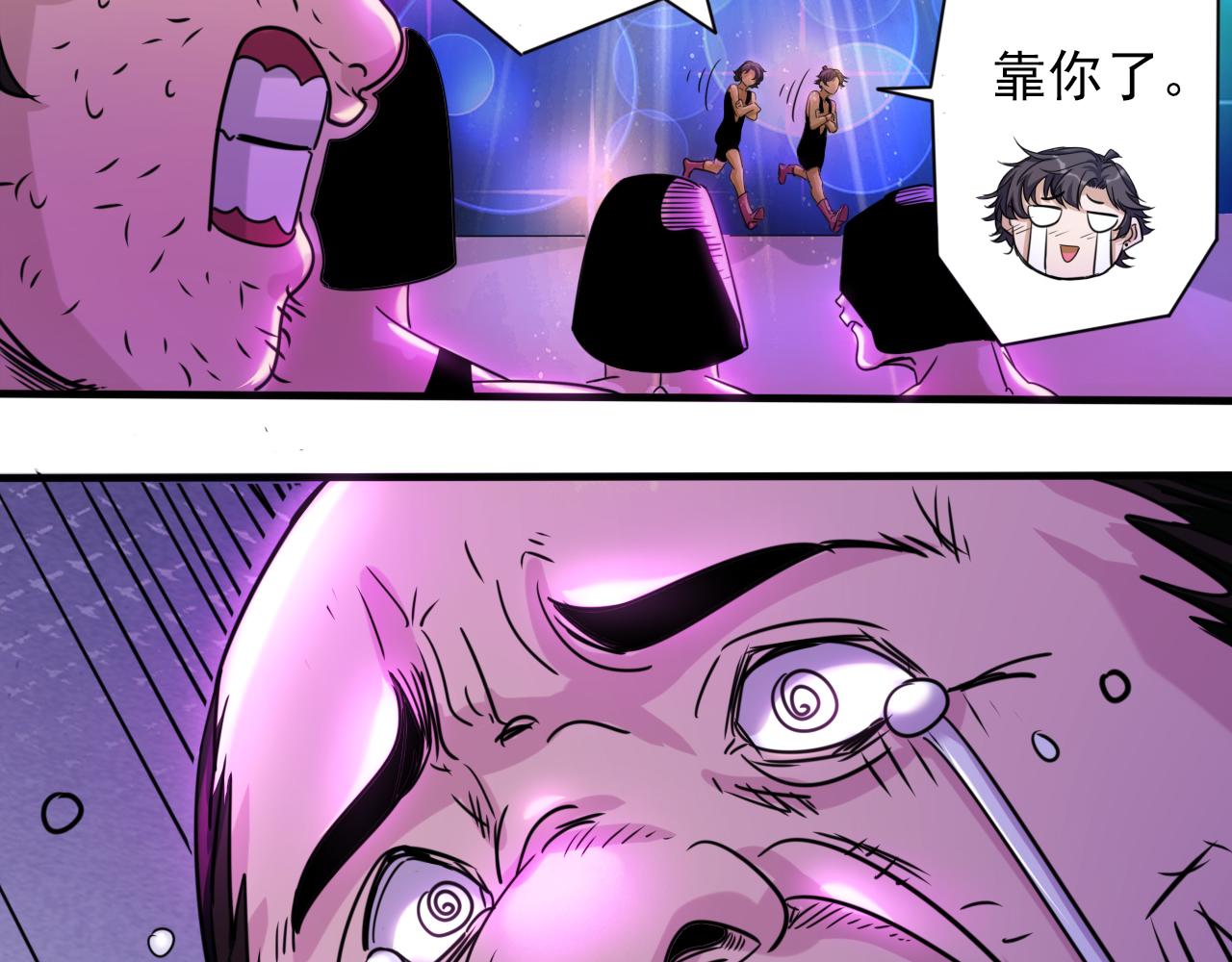 第7话 第2层:人类高质量男性46