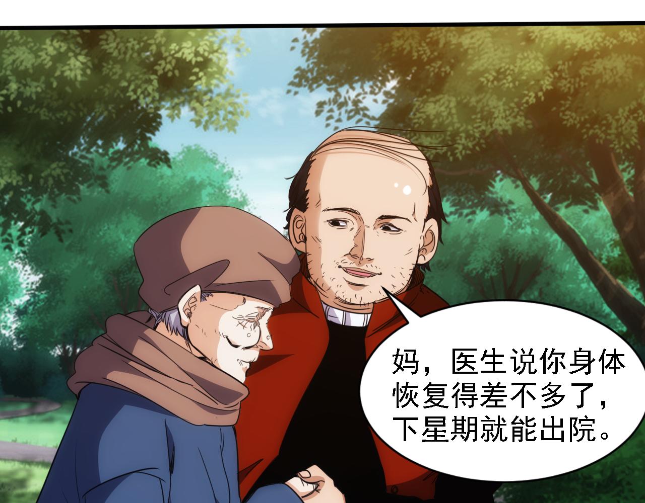 第21话 第4层:成神的理由6