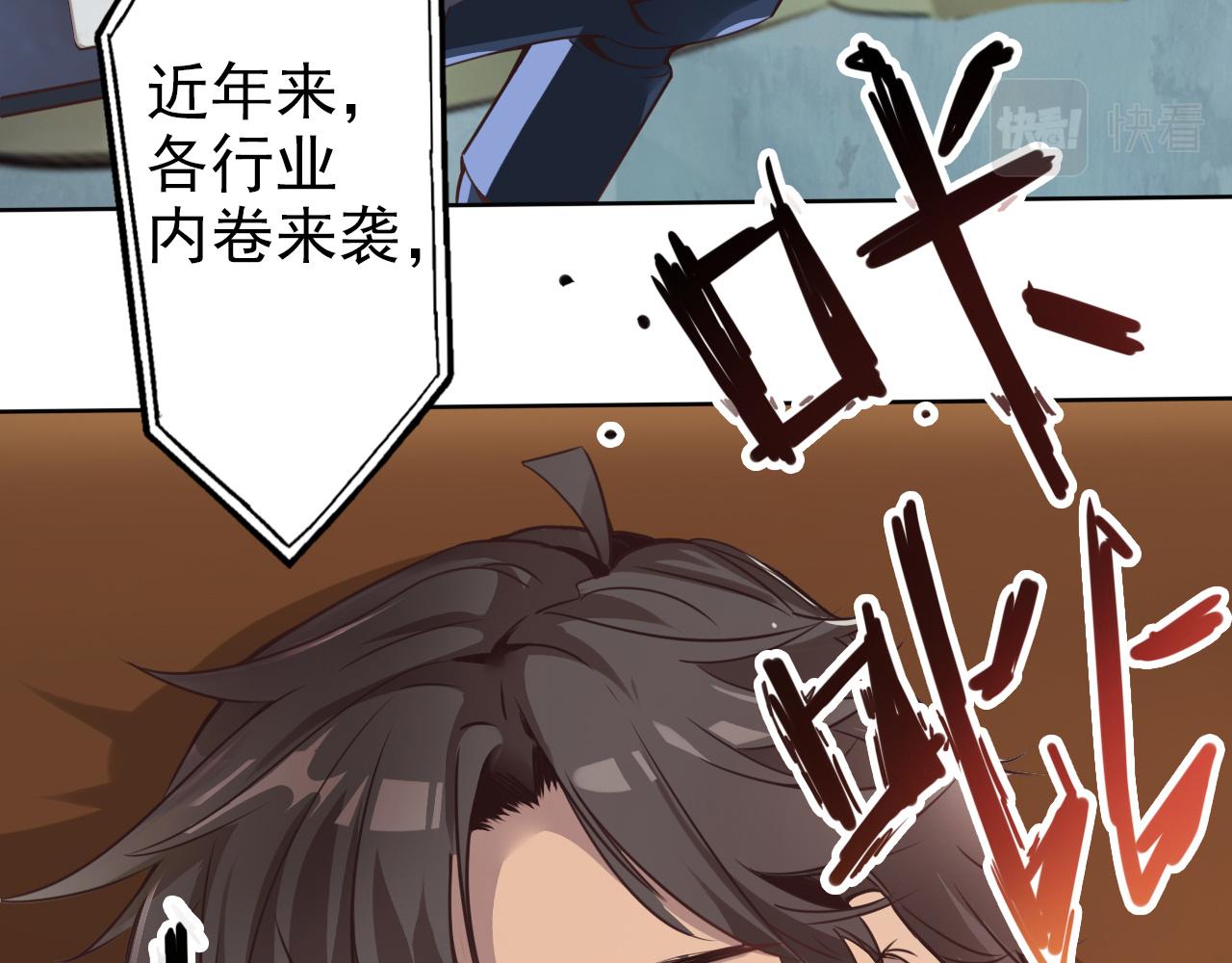 第1话 开端:天选之子25