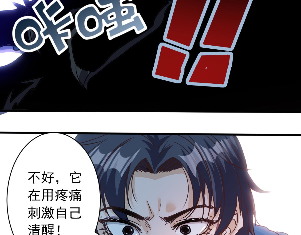 第5话 第1层:合力过关41