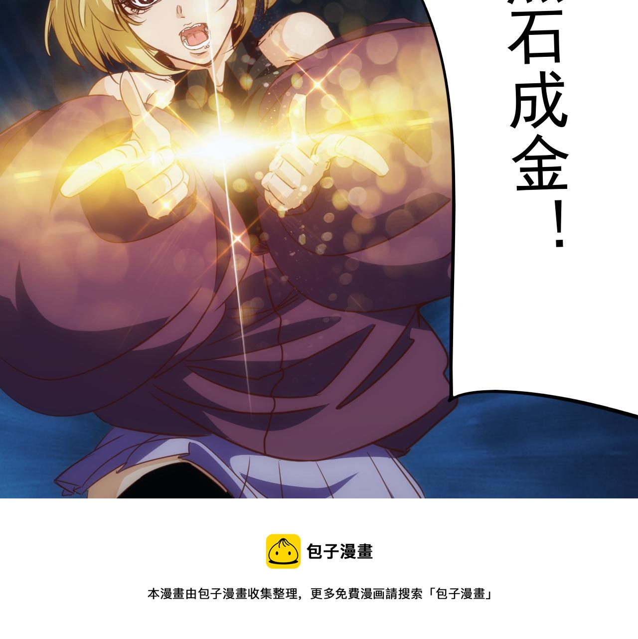 第12话 第3层:特殊成就40