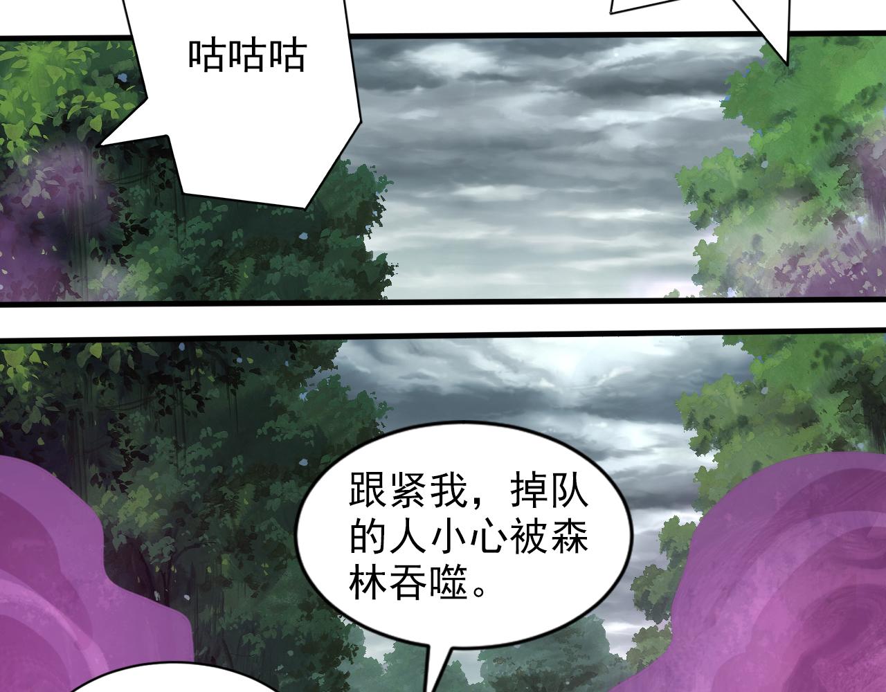第8话 第3层:意想不到的起点55
